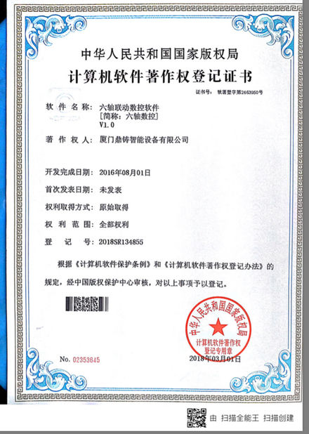 Xiamen DingZhu Intelligent Equipment Co.,Ltd